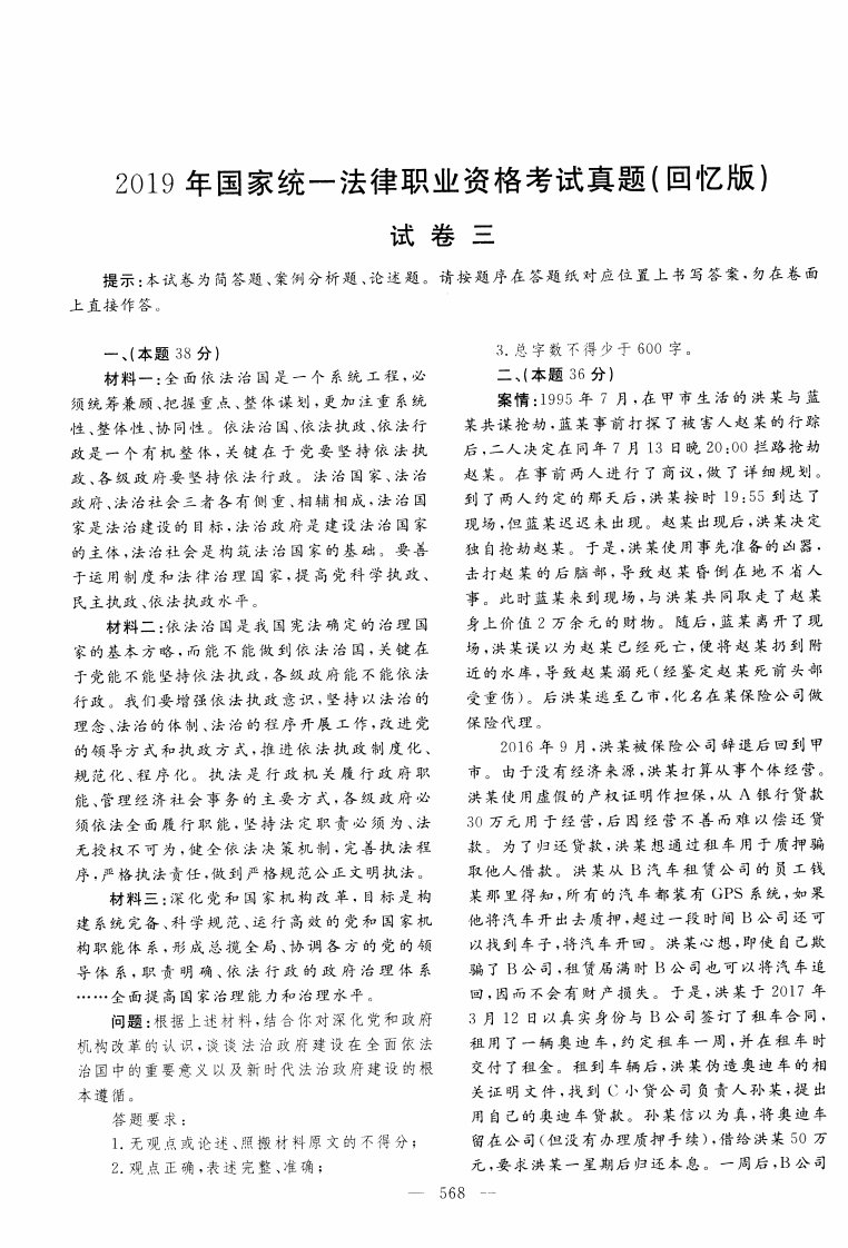 2019主观题（回忆版）