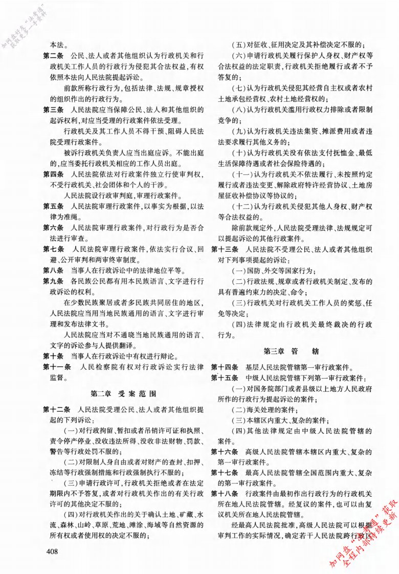 2025年法考主观题专用法条汇编_部分4