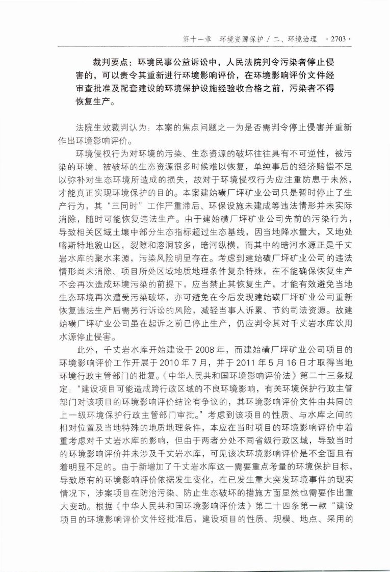 最高人民法院司法观点集成（第四版）民事卷4_部分9