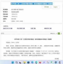关于印发劳部发〔1995〕226号|《对〈工资支付暂行规定〉有关问题的补充规定》的通知